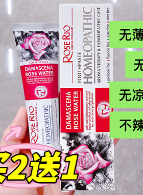无氟无薄荷保加利亚玫瑰牙膏温和