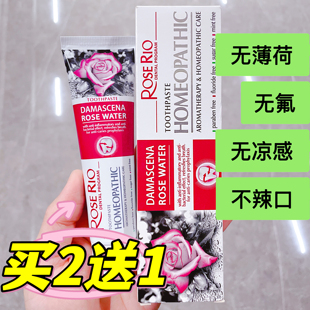 保加利亚玫瑰牙膏65ml无氟无薄荷防龋齿玫瑰味清新口气温和好闻