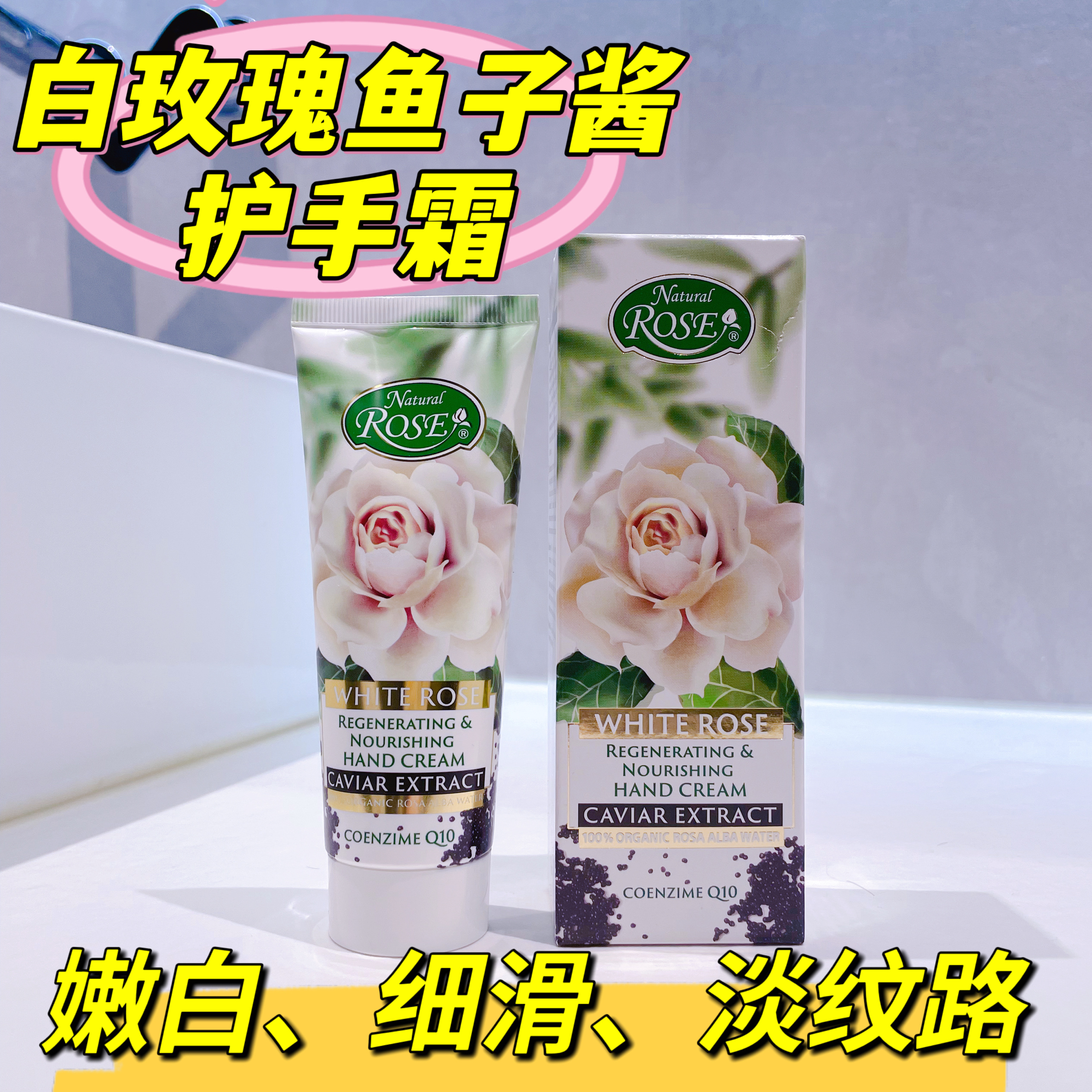 超滋润好闻白嫩细滑淡化手纹手霜