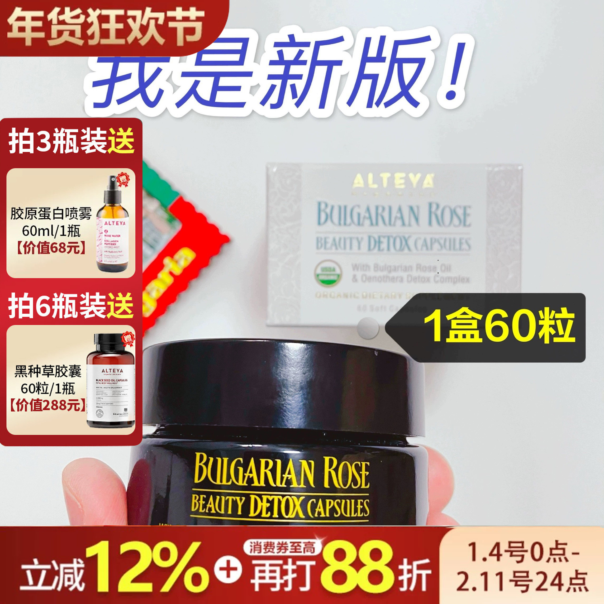 Alteya升级版玫瑰精油月见草胶囊60粒 卵巢保养调内分泌 USDA有机,保健食品/膳食营养补充食品,其他膳食营养补充剂,淘宝优惠券,粉丝福利购,淘宝优惠卷