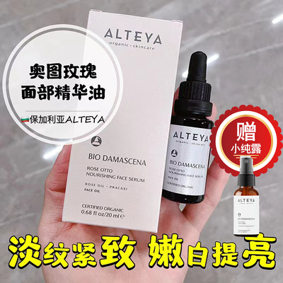 紧致淡纹提亮嫩肤Alteya按摩刮痧
