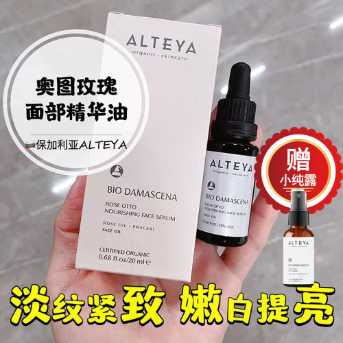 紧致淡纹提亮嫩肤Alteya按摩刮痧