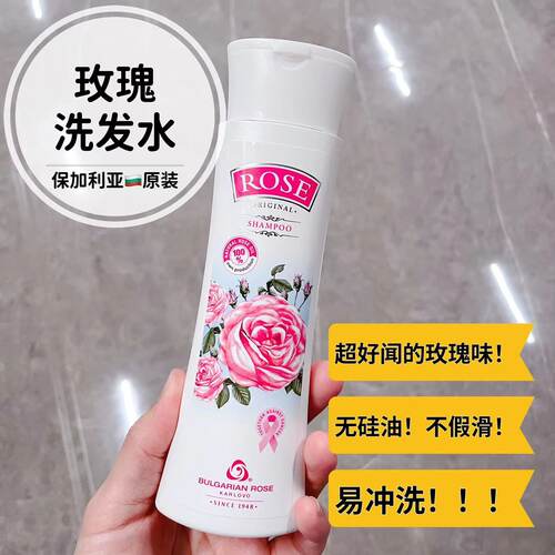 好闻的玫瑰洗发水无硅油不假滑