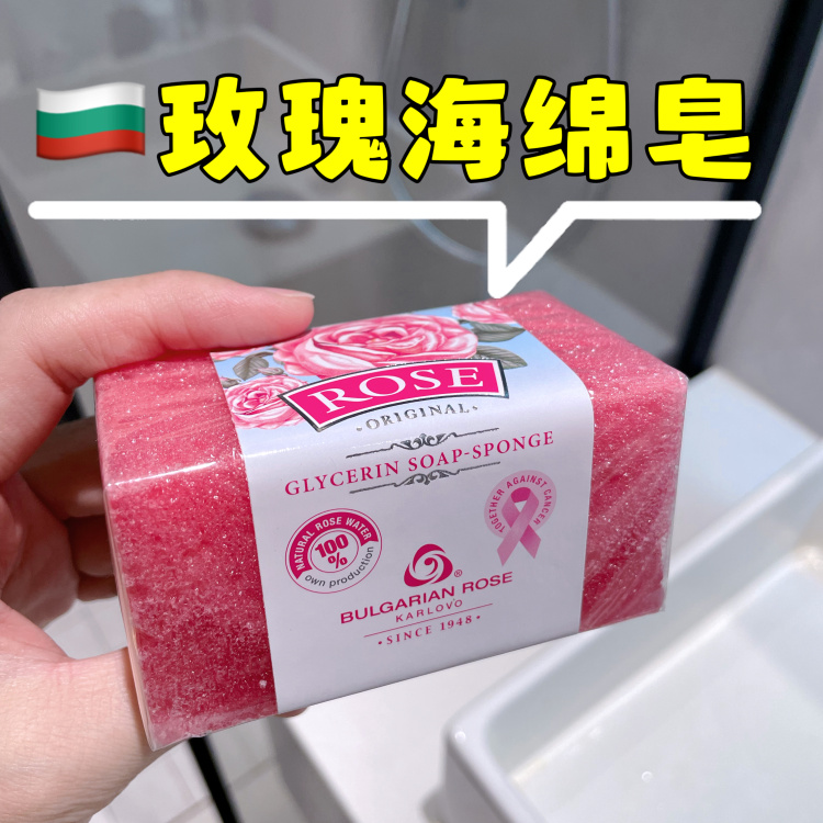 玫瑰精油皂海绵皂70g洁面去角质死皮平衡油脂BULGARIAN ROSE