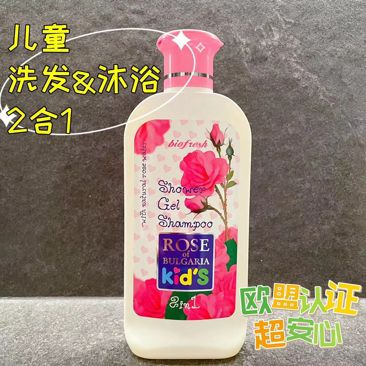 biofresh/柏芙诗玫瑰儿童洗发水沐浴露2合1原装200ml温和保加利亚