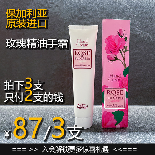 超好闻玫瑰味手霜嫩滑滋养不粘腻