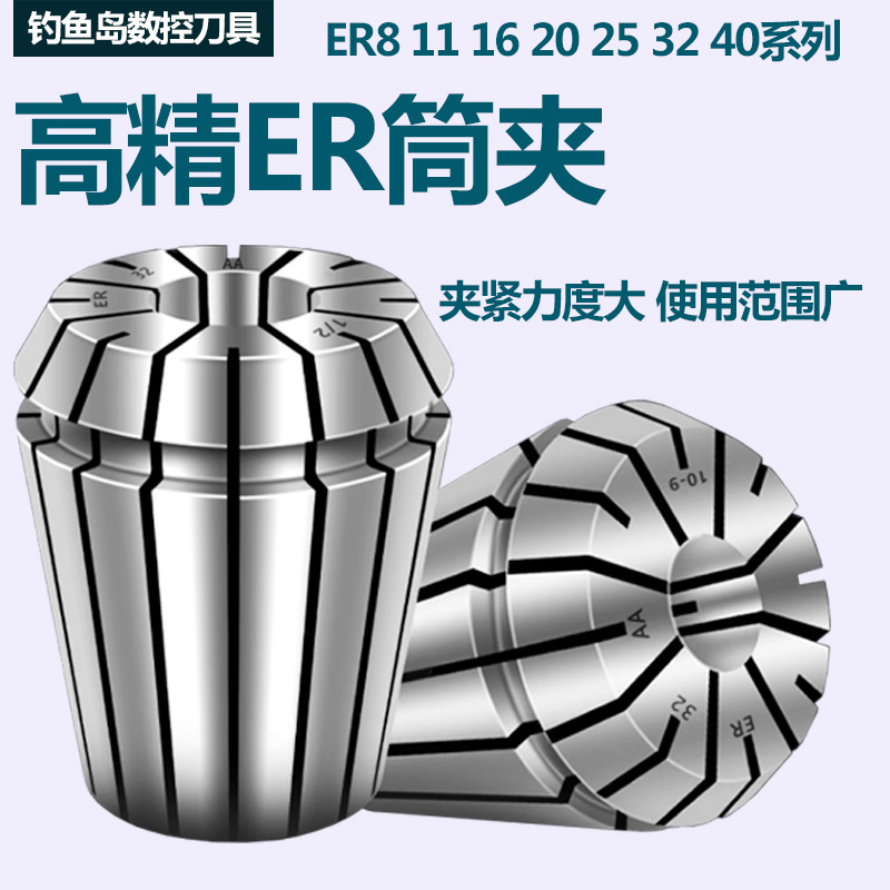 ER32筒夹弹性夹头16主轴刀夹数控刀柄20雕刻机25弹簧11高精度止水