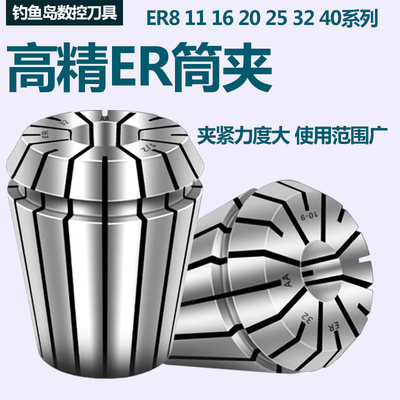 ER32高精筒夹弹性雕刻机刀柄夹具