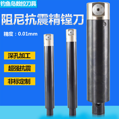 加工中心深孔阻尼抗震减震镗刀