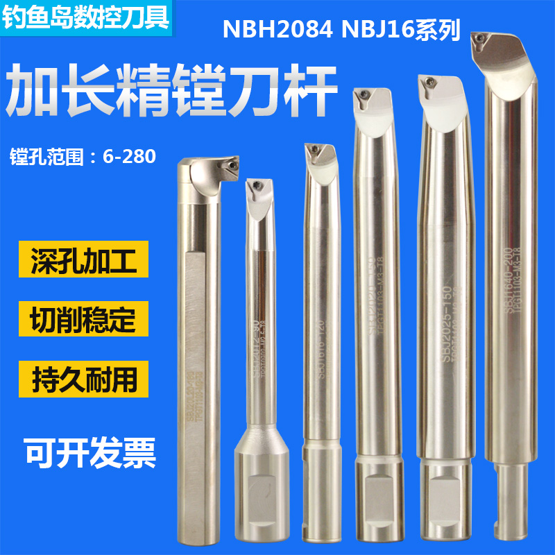 NBH2084精镗刀杆防震微调头cnc加工中心精镗刀杆加长搪孔器NBJ16