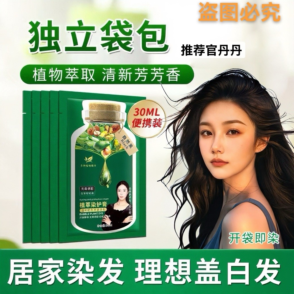 染发剂植物纯正品天然无刺激黑茶色染护膏工厂直发,美发护发/假发,盖白,淘宝优惠券,粉丝福利购,淘宝优惠卷