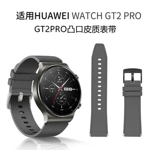 适用华为GT2Pro表带凸口皮质gt3pro荣耀华米手表22mm通用GT4腕带