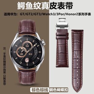 适用华为gt6真皮表带watch4pro蝴蝶扣小米荣耀表链22mm通用手表带