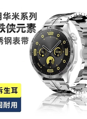 适用华米gtr4钢铁侠钢带AmazfitGTR3pro跃我22mm通用GTR3手表带男