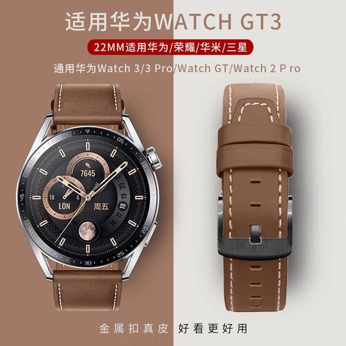 适用华为gt6/gt5真皮手表带watch3腕带s4s3小米22mm通用gt4手表带