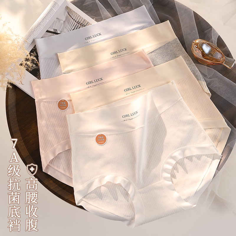 A类纯棉7A级抗菌包臀内裤