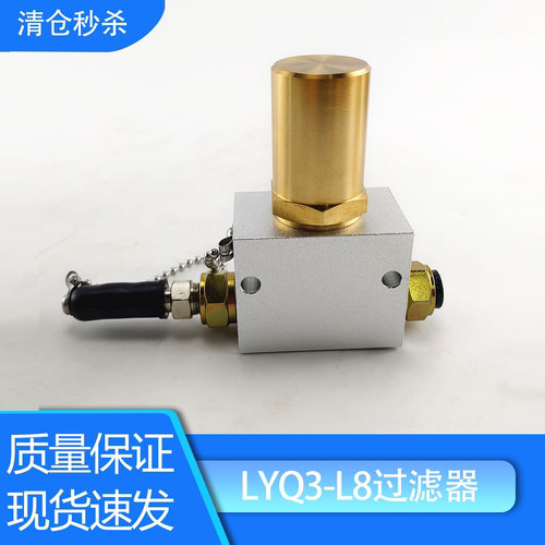 冲床配件滤芯油脂过滤器