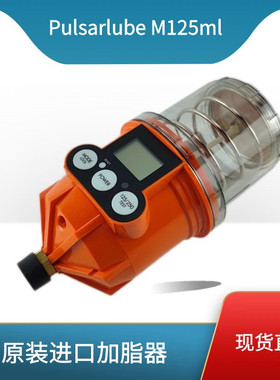 电动自动加脂器VACVDC M125润滑脂M125单点自动注油器