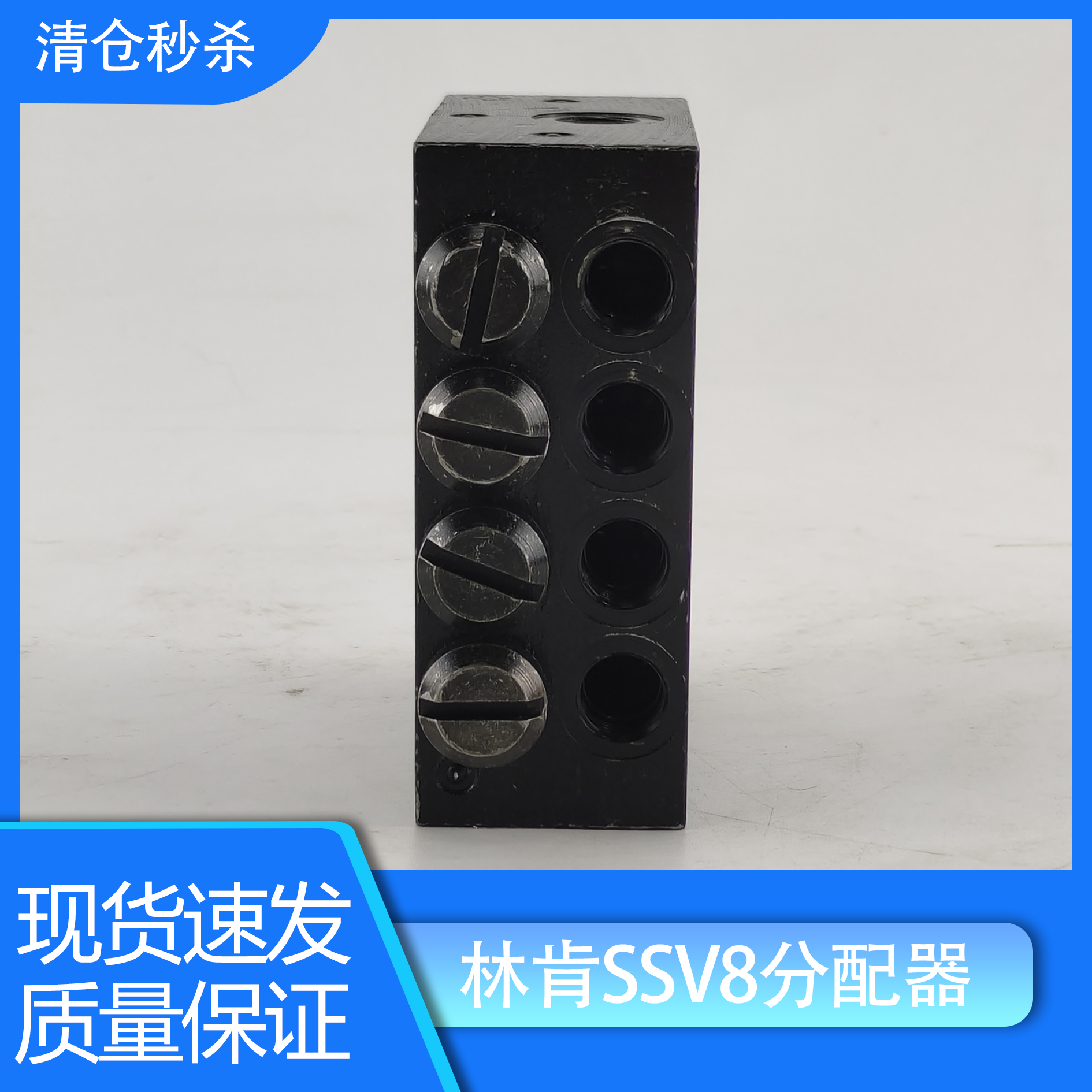 美国进口林肯原装SSV6递进式分配器泵砼泵车黄油分配器油脂分配阀