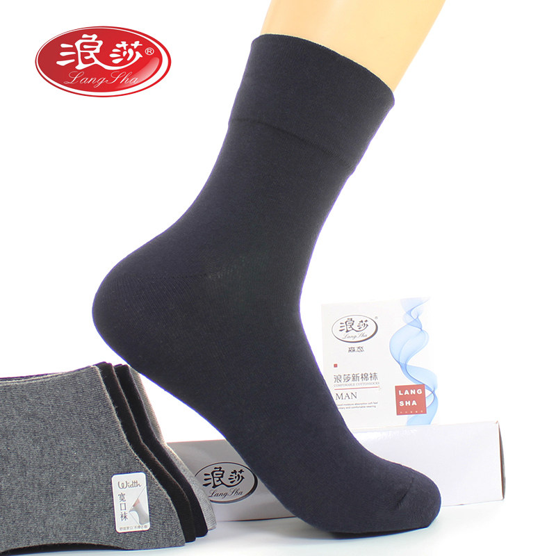浪莎松口袜子男士中老年人脚肿秋冬季宽松纯棉中筒宽口老人全棉袜,女士内衣/男士内衣/家居服,中筒袜,淘宝优惠券,粉丝福利购,淘宝优惠卷