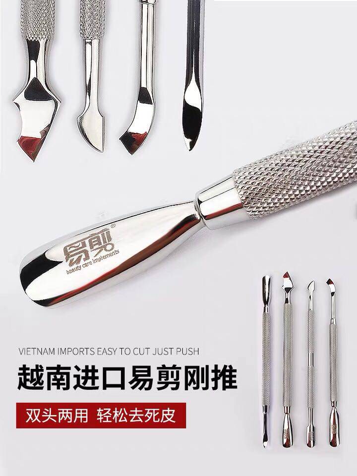 美甲工具越南进口易剪钢推 双头死皮钢推 S-905-511-506卸甲工具