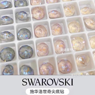 奥地利尖底进口1088水晶典雅系列尖底圆形180款 美甲DIY堆钻