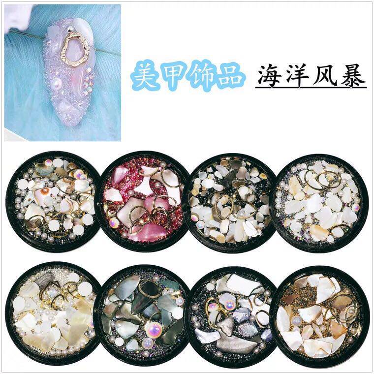 日式配饰水晶砂金属珍珠贝壳片