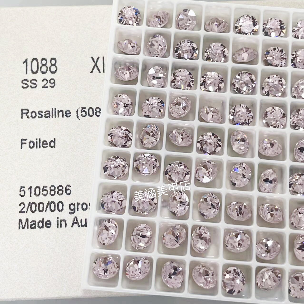 奥地利进口施家钻水晶1088圆钻508蔷薇粉美甲钻大钻尖底钻堆钻饰