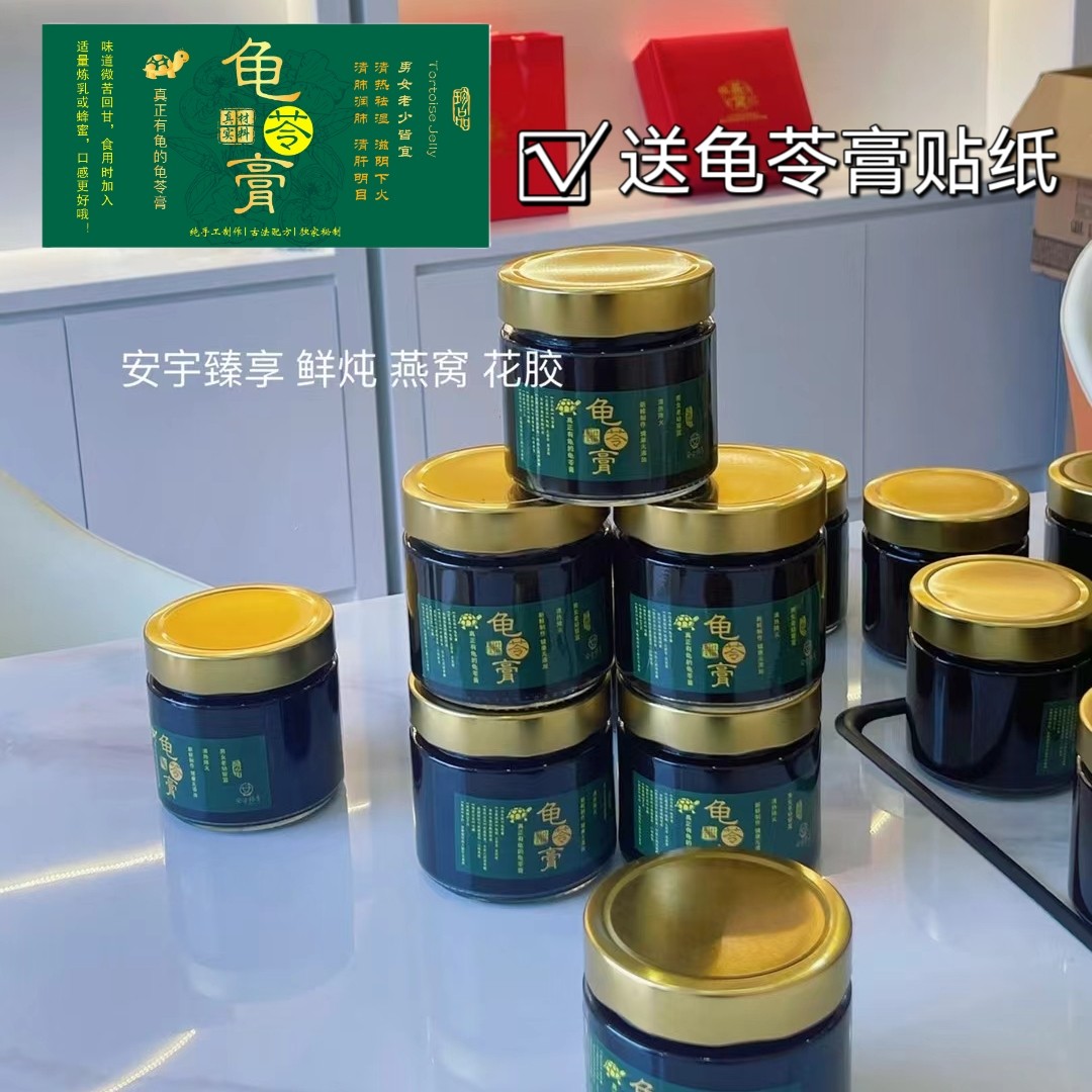 280ml龟苓膏专用玻璃瓶花胶鱼胶奶冻外卖打包空瓶送贴纸可印刷