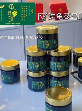 280ml龟苓膏专用玻璃瓶花胶鱼胶奶冻外卖打包空瓶送贴纸可印刷