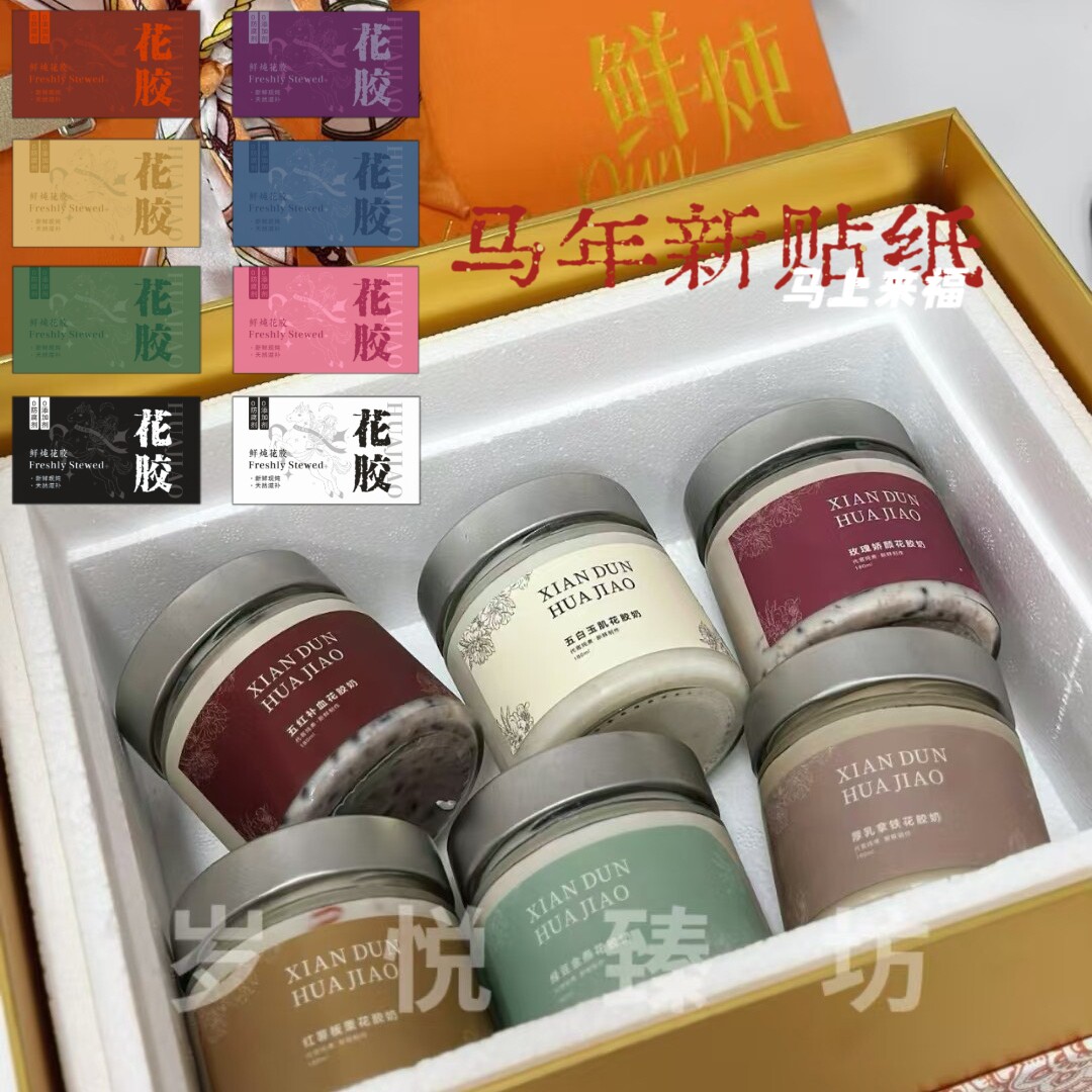 200ml高盖鲜炖花胶玻璃瓶加厚无铅即食鱼胶瓶银耳桃胶羹阿胶膏瓶
