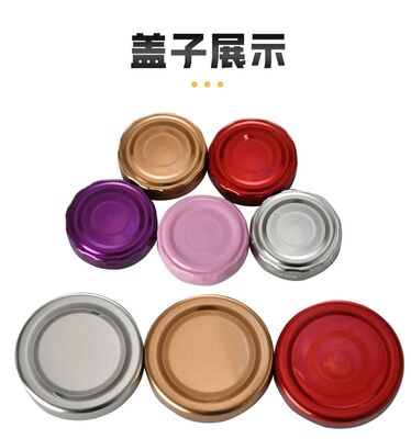 耐高温燕窝瓶高盖鱼花胶瓶瓶盖可蒸煮鲜炖燕窝分装玻璃罐瓶盖