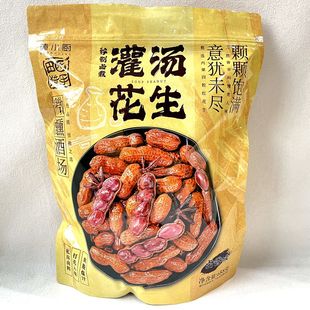 田园猎手灌汤花生袋装688g黄小厨卤香味带壳水煮花生果零食下酒菜