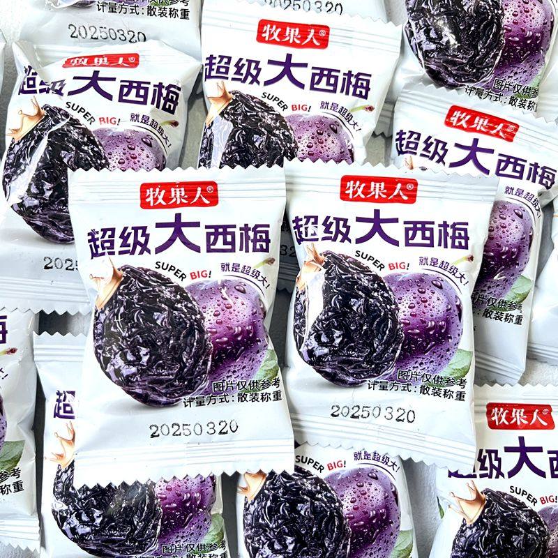 牧果人超级大西梅独立小包装称重250g西梅果干果脯蜜饯休闲小零食