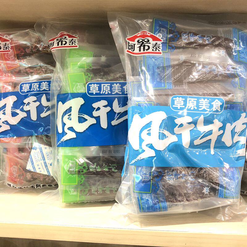 正宗内蒙古牛肉干 阿希泰风干手撕牛肉干原味香辣孜然味每包500g