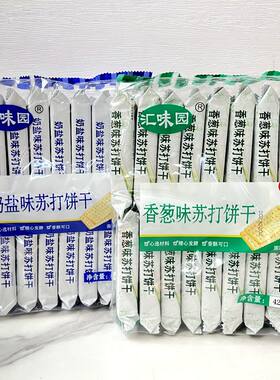 汇味园奶盐香葱味苏打无蔗糖饼干
