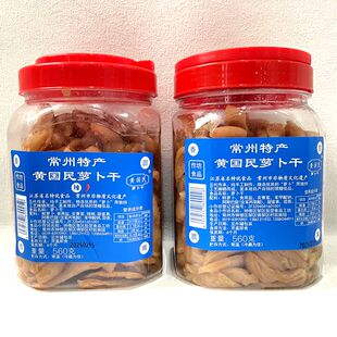 黄国民萝卜干五香咸甜味微辣萝卜干560g常州土特产下饭菜搭粥小菜