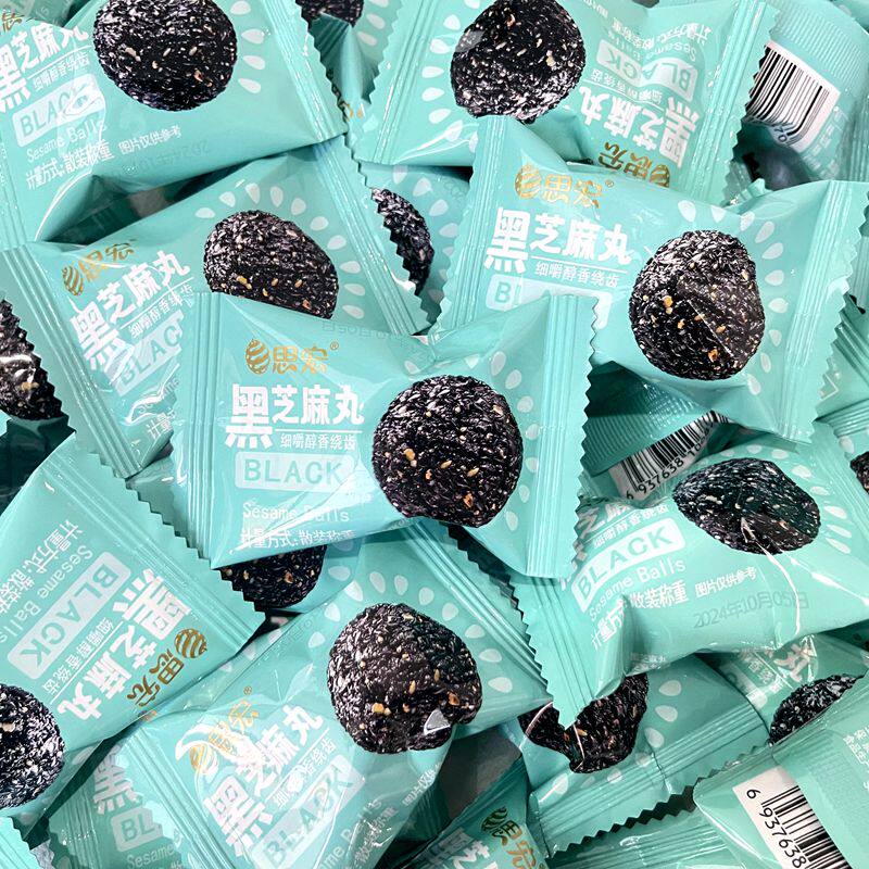 思宏黑芝麻丸蜂蜜熟芝麻球开袋即食谷餐孕妇休闲零食小吃称重500g