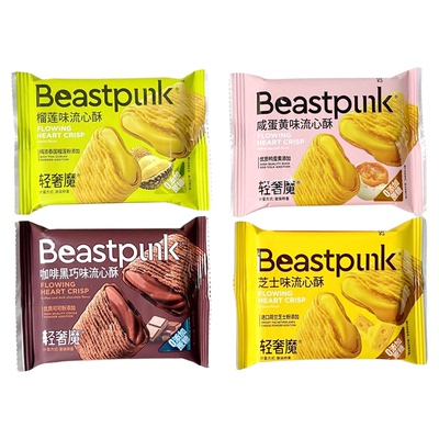 轻奢魔零蔗糖流心酥蛋黄酥饼