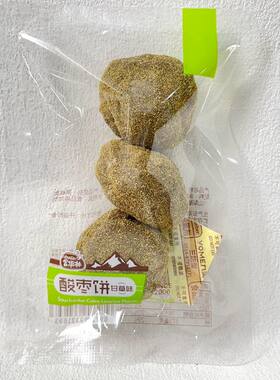 富华林酸枣饼甘草味开胃零食