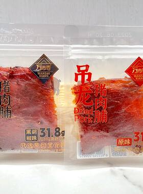 万市香吊龙肉片脯原切大片