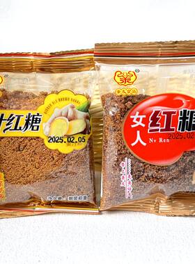 亲友女生常备姜汁红糖冲泡姜茶