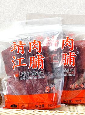 靖江特产金奖猪肉脯原味芝麻味
