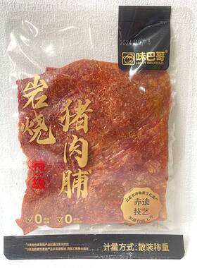 靖江特产肉片脯零食小吃