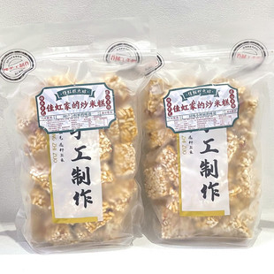 麦芽糖炒米糕传统手工花生糖米花糕香酥脆怀旧零食小吃袋装500g
