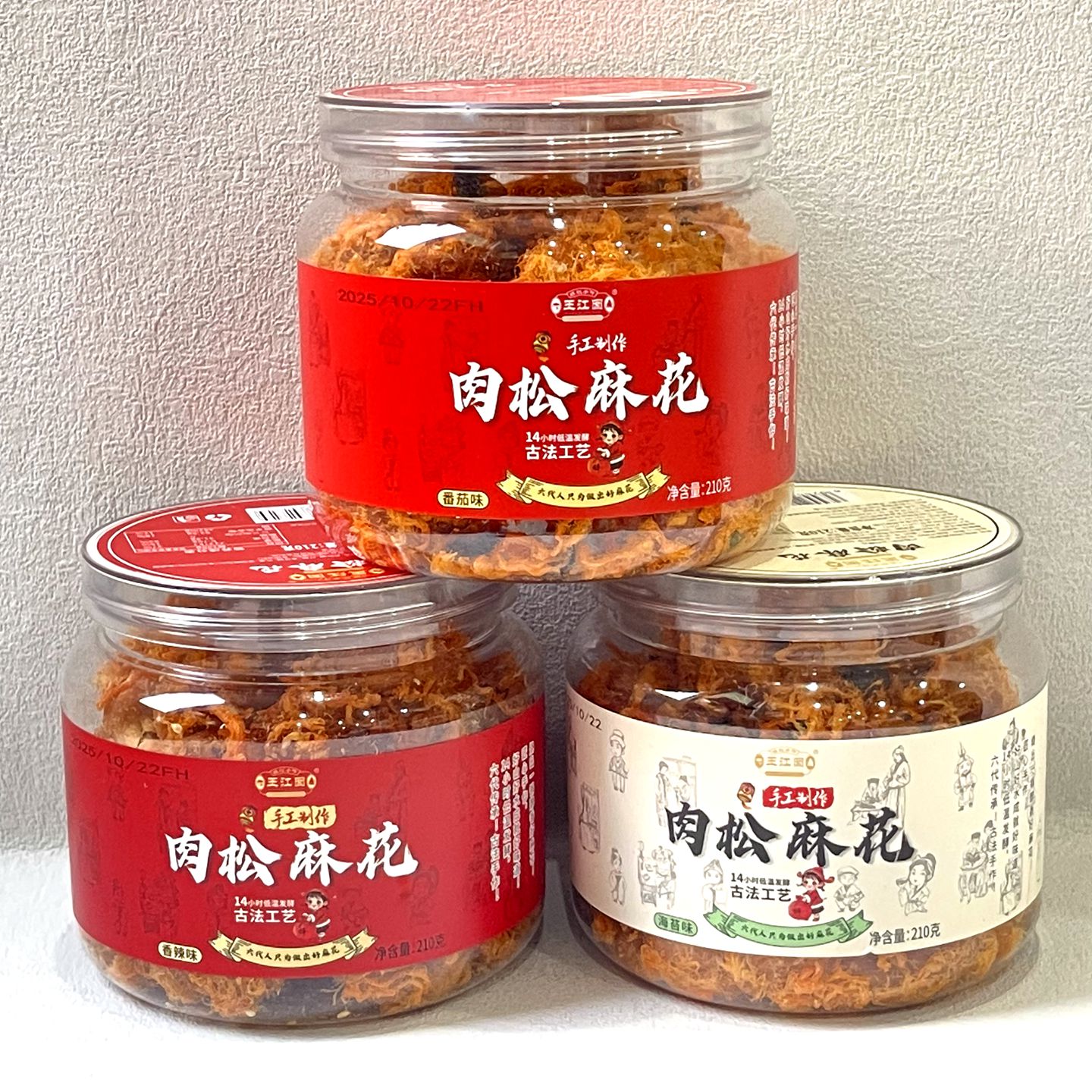 王江囡肉松麻花番茄味海苔味