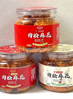 王江囡肉松麻花番茄味海苔味香辣味210g罐装传统老式糕点心小零食