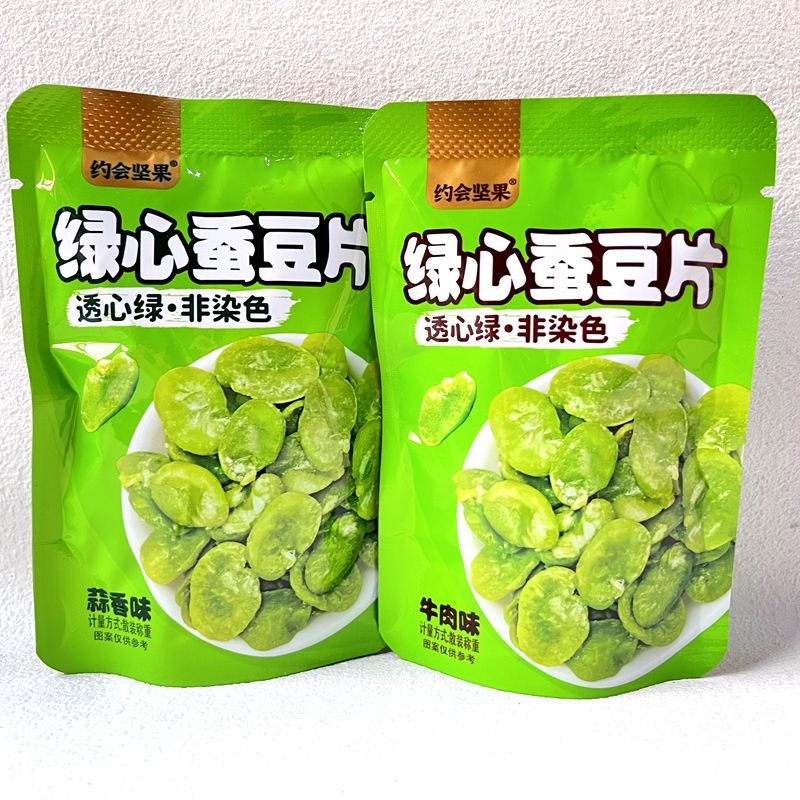 约会坚果绿心蚕豆片牛肉味蒜香芥末味坚果炒货干货年货零食小吃