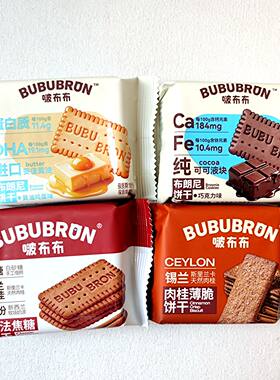啵布布朗尼饼干黄油鸡蛋巧克力味