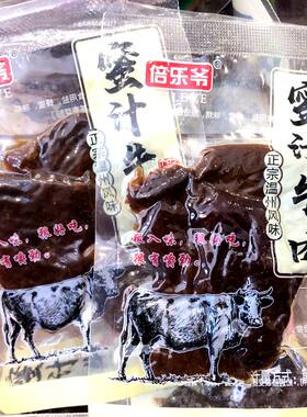 乐爷健子500g温州特产休闲牛肉干